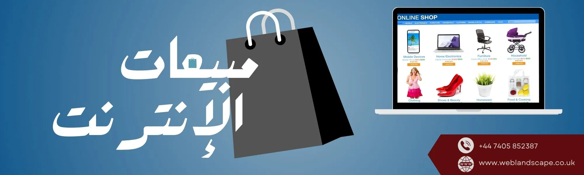 كيفية بيع المنتجات عبر الإنترنت